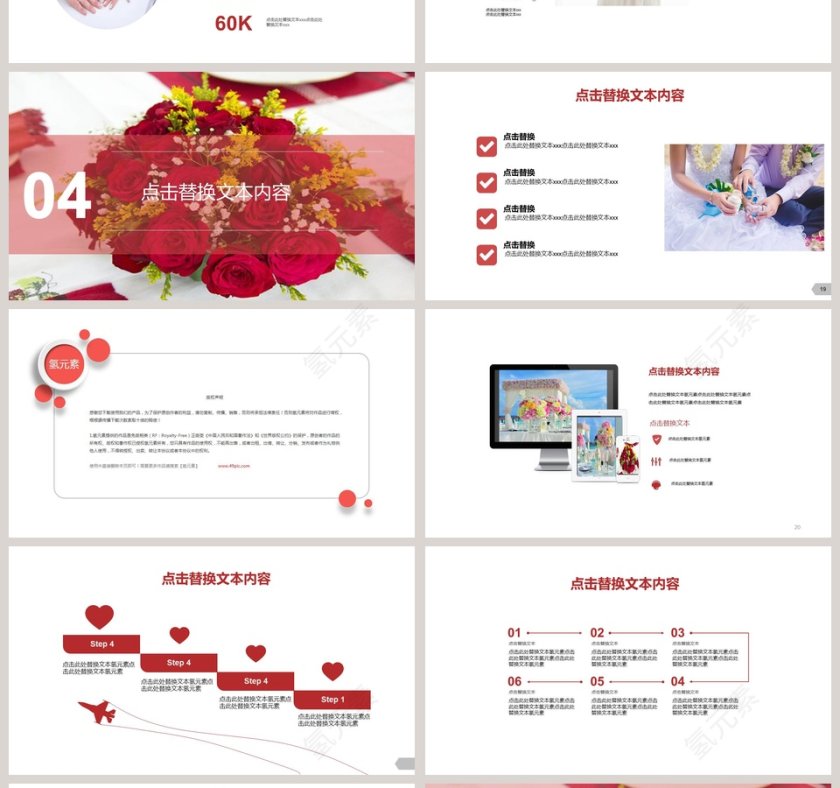 22018浪漫甜蜜婚礼婚庆策划PPT模板第4张