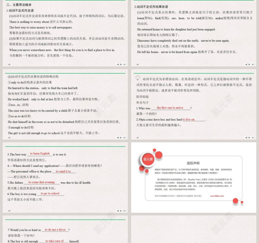 Part  Using language-动词不定式作定语和结果状语教学ppt课件第2张