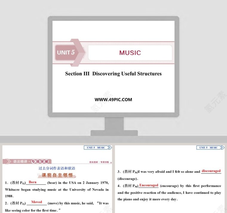 Section   Discovering Useful Structures教学ppt课件第1张