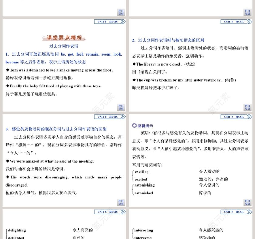 Section   Discovering Useful Structures教学ppt课件第2张