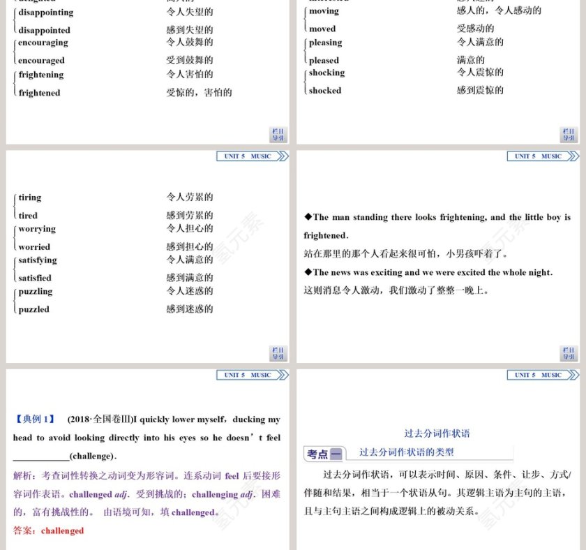 Section   Discovering Useful Structures教学ppt课件第3张