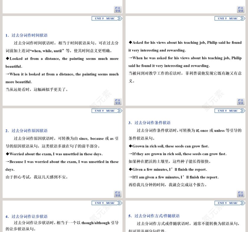 Section   Discovering Useful Structures教学ppt课件第4张