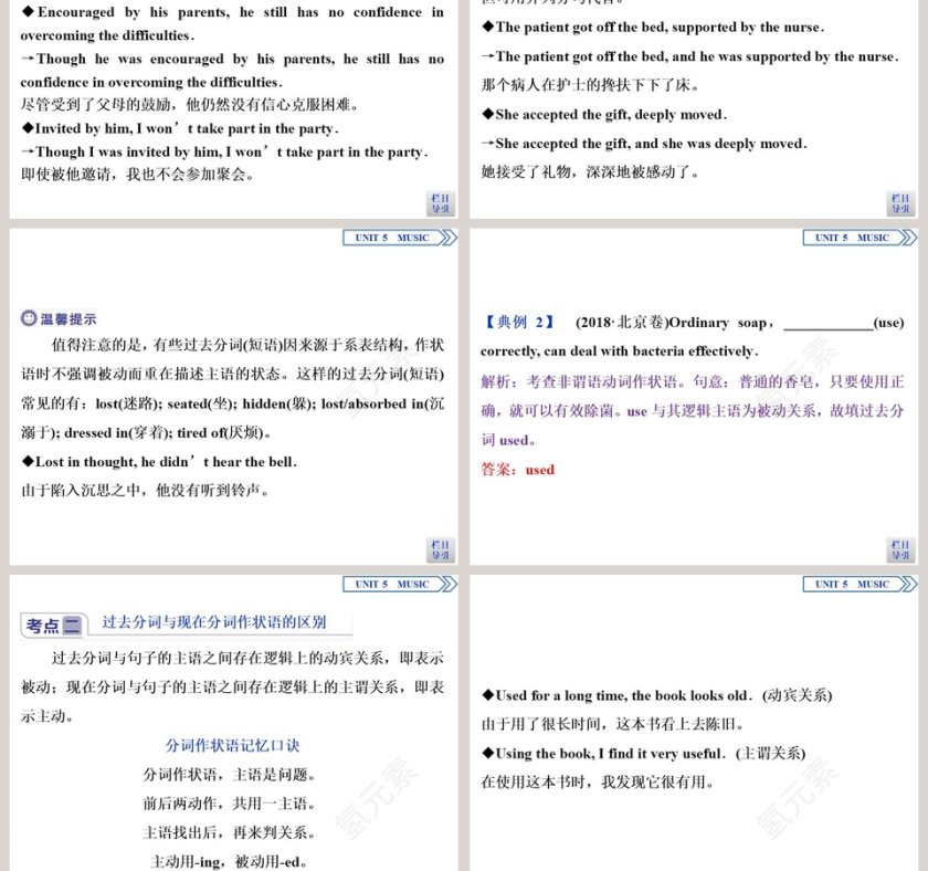 Section   Discovering Useful Structures教学ppt课件第5张