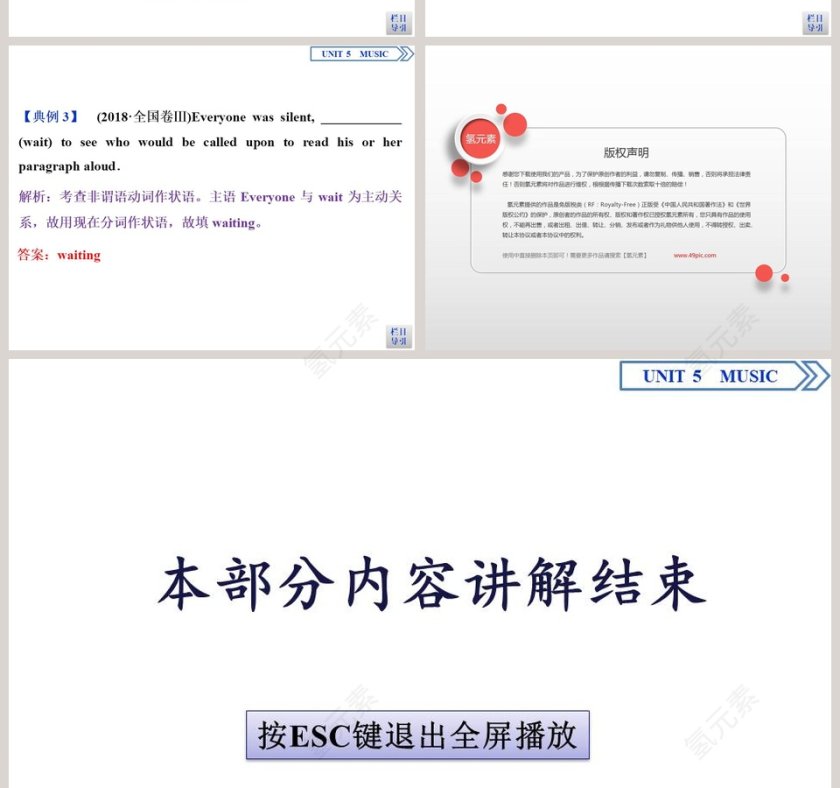 Section   Discovering Useful Structures教学ppt课件第6张