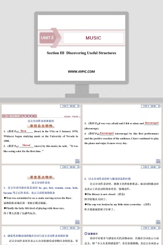 Section   Discovering Useful Structures教学ppt课件
