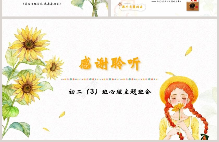 习惯的力量培养良好学习习惯第4张