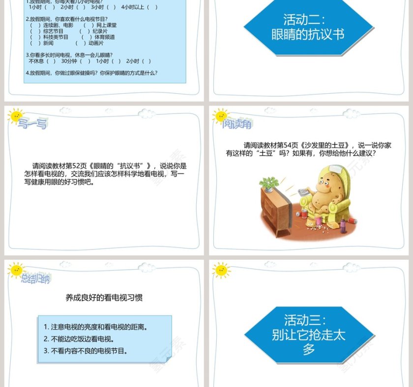第1章 认识化学科学 - 基础知识PPT模板第3张
