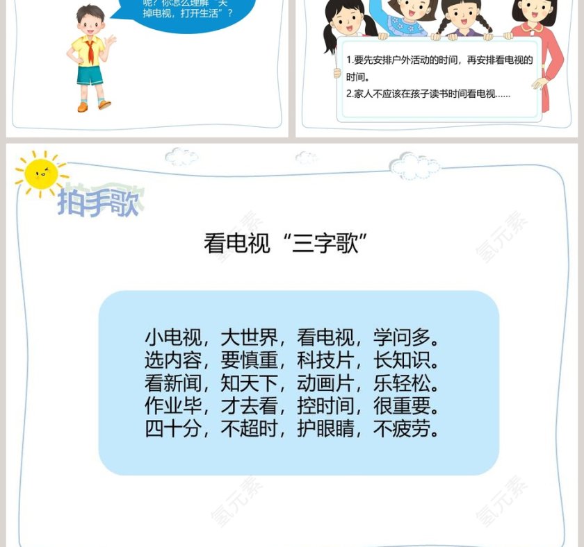 第1章 认识化学科学 - 基础知识PPT模板第5张