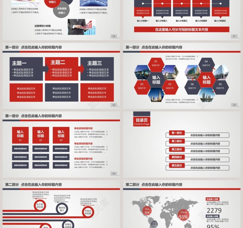红色大气欧美风企业简介商务通用PPT模板第3张
