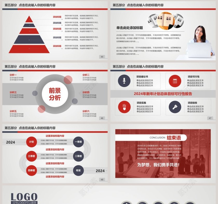 红色大气欧美风企业简介商务通用PPT模板第8张