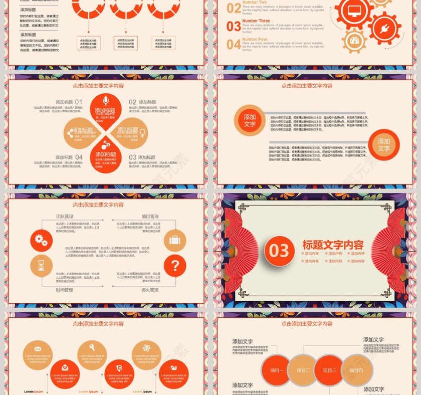 简约时尚年会总结新年计划PPT第3张