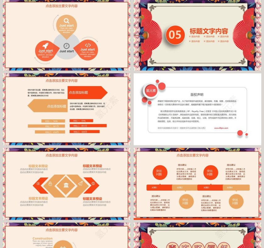 简约时尚年会总结新年计划PPT第5张