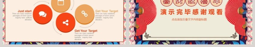 简约时尚年会总结新年计划PPT第6张