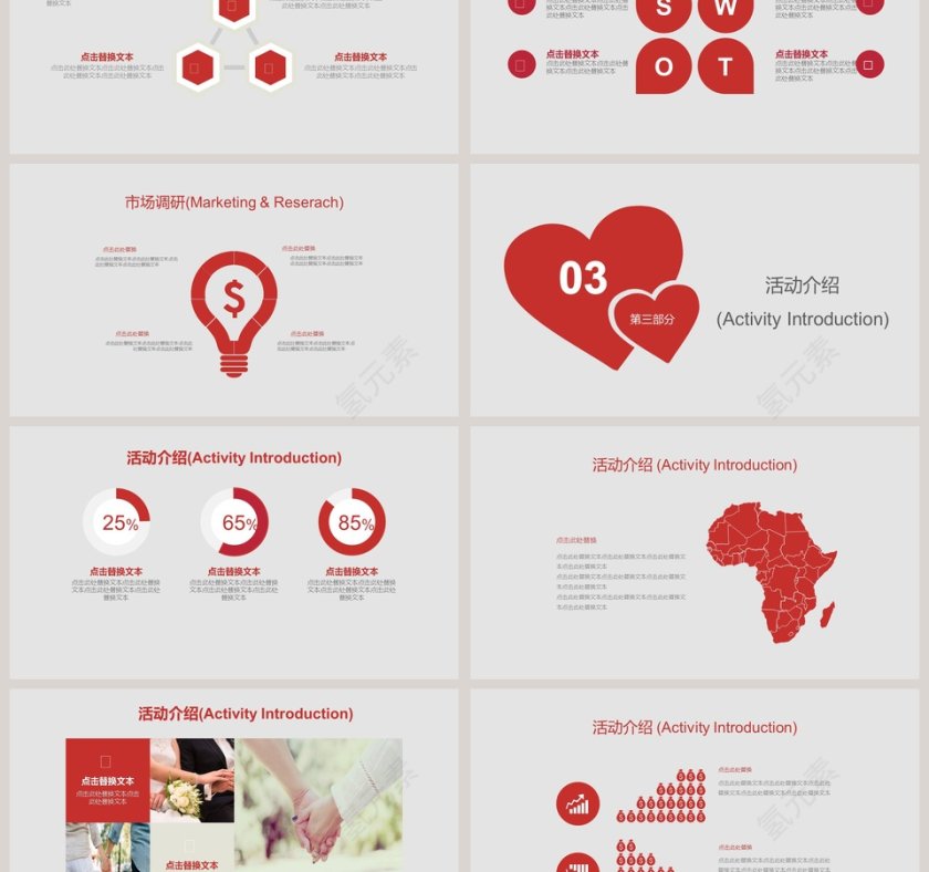 红色背景婚庆策划婚礼策划方案第3张