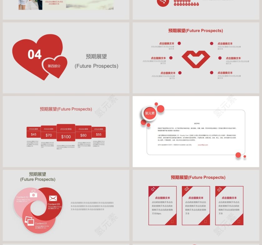 红色背景婚庆策划婚礼策划方案第4张