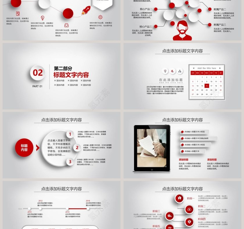 新年工作计划暨工作总结PPT第3张