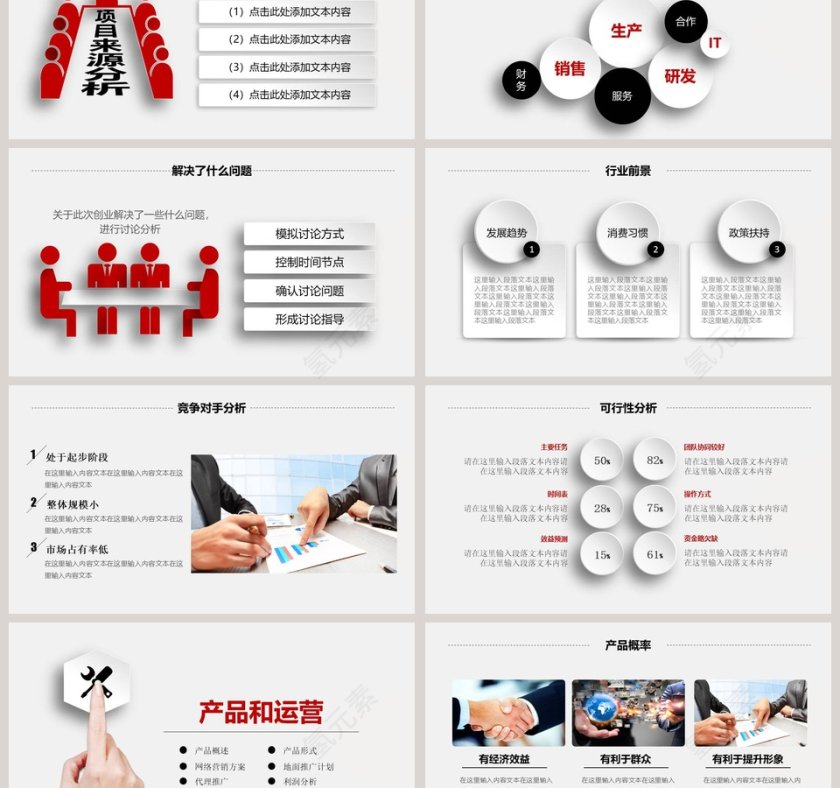 新员工入职培训PPT模板第3张