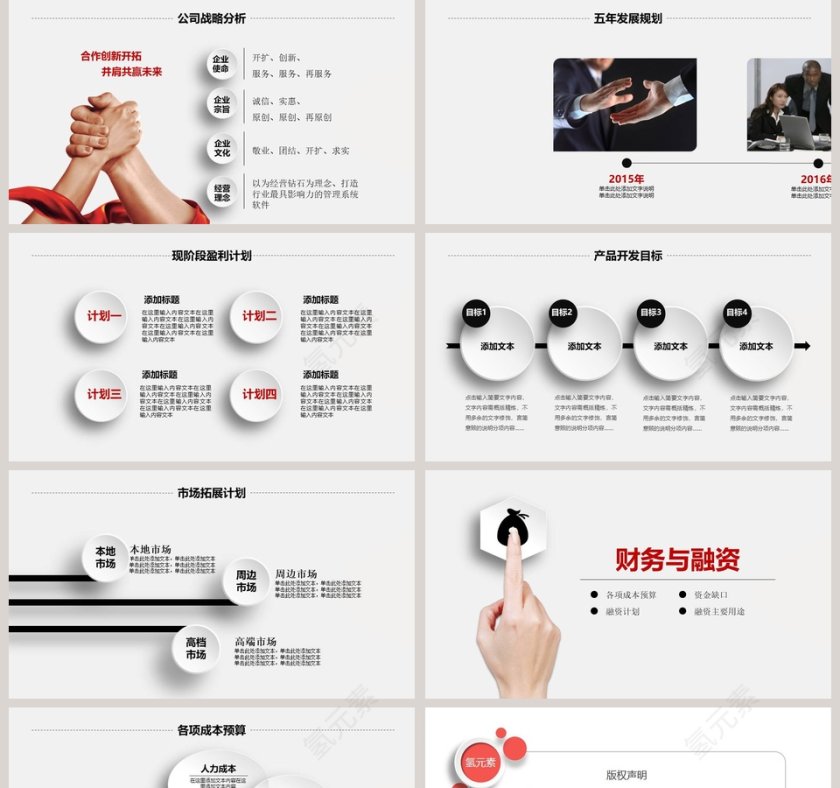 新员工入职培训PPT模板第5张