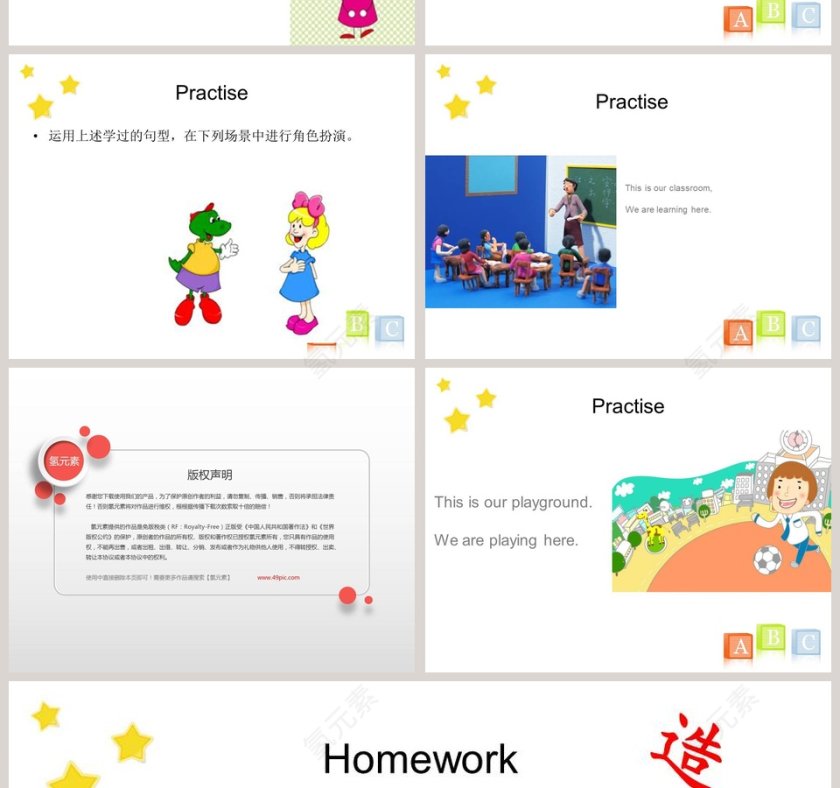 Unit 1-Welcome to our school教学ppt课件第4张