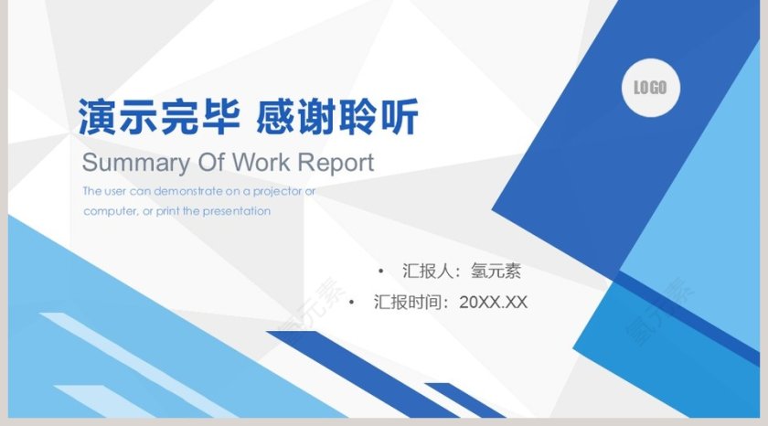 简约商务工作总结汇报PPT模板第5张