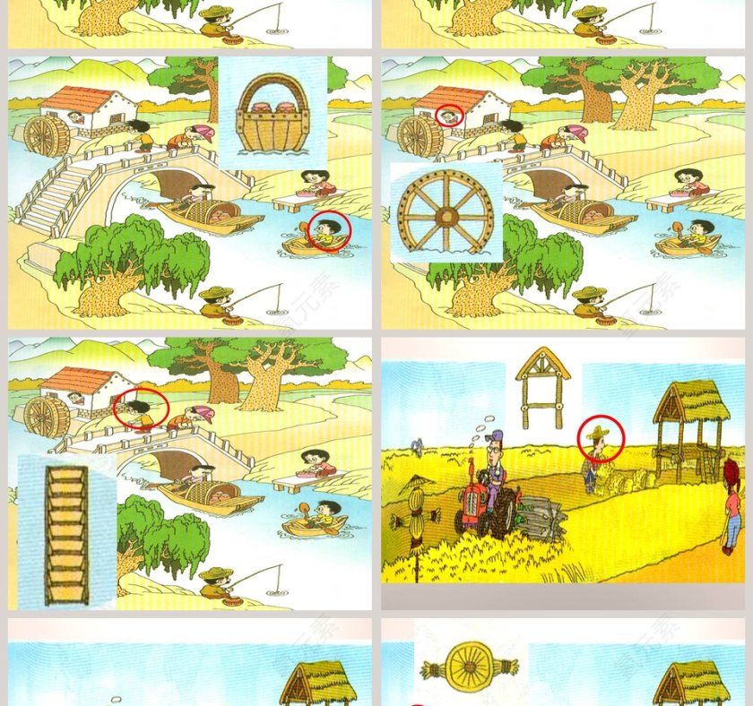 方向和位置教学ppt课件第2张