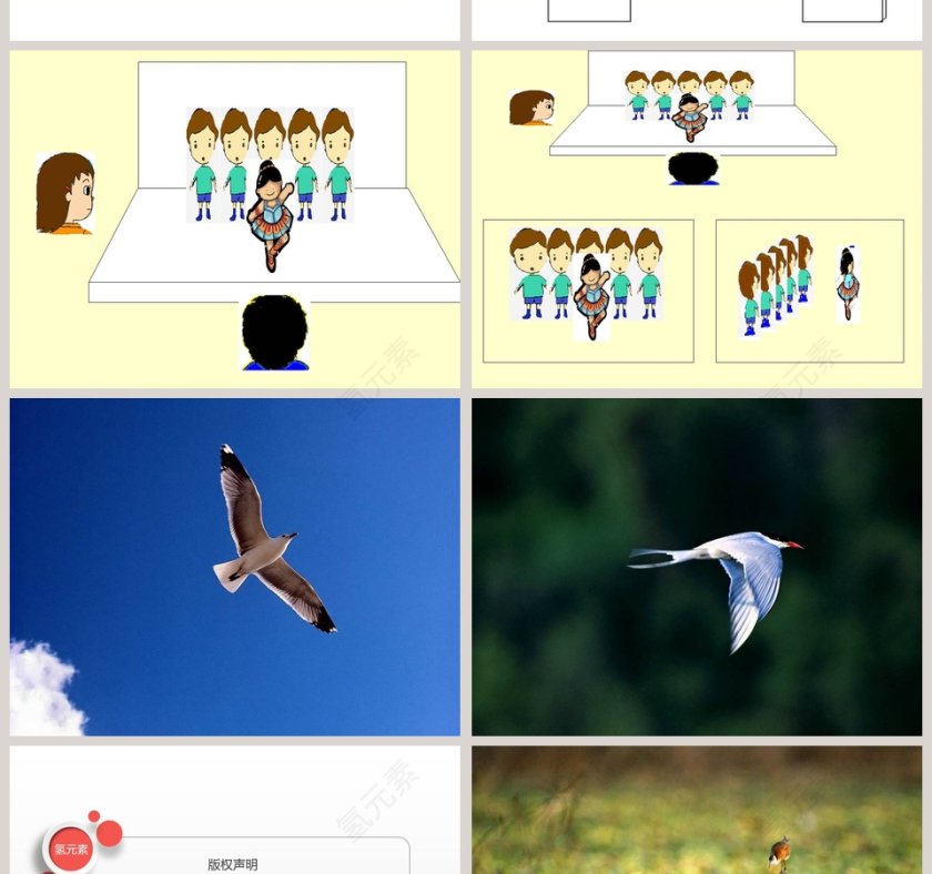 方向和位置教学ppt课件第6张