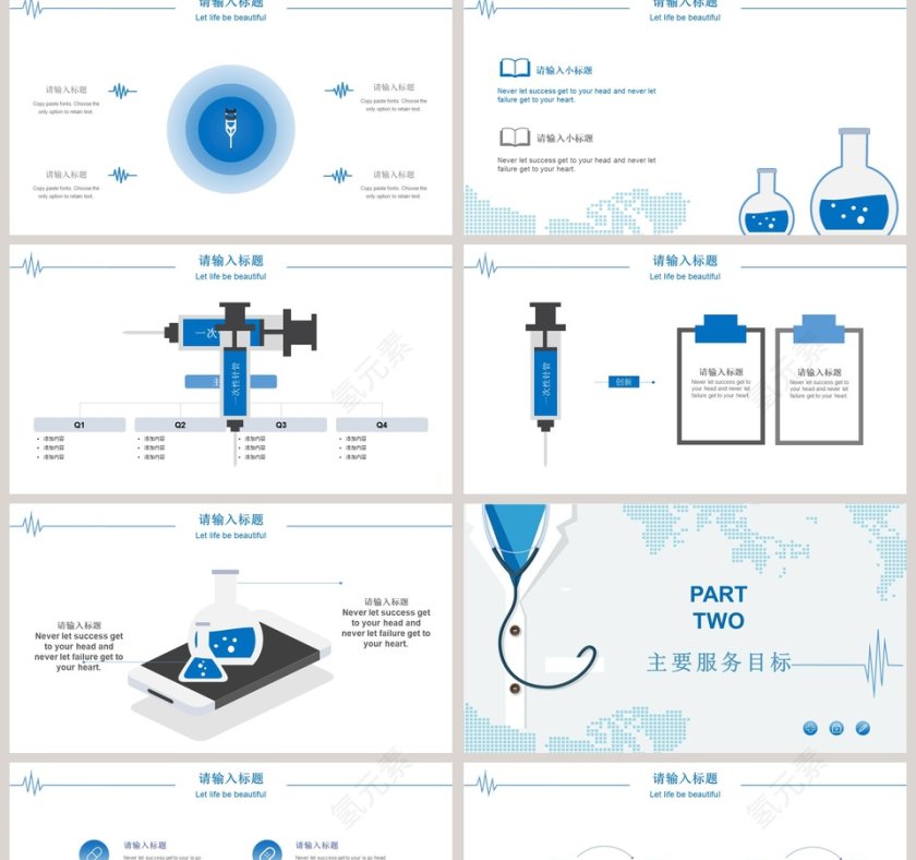 蓝色简约医疗工作汇报PPT模板第2张