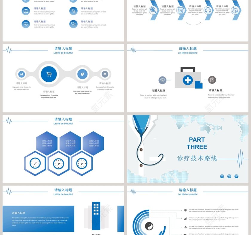 蓝色简约医疗工作汇报PPT模板第3张