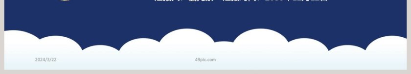 公安警察工作汇报PPT模板第6张