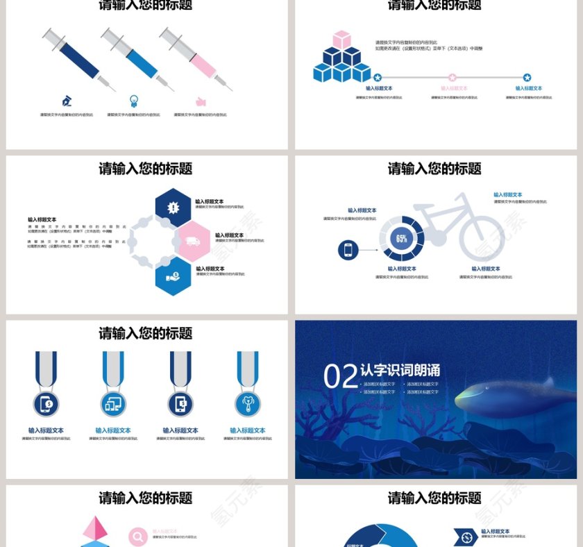 蓝色大气多媒体公开课课件PPT第2张