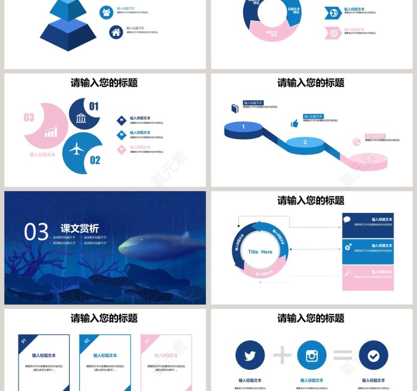 蓝色大气多媒体公开课课件PPT第3张