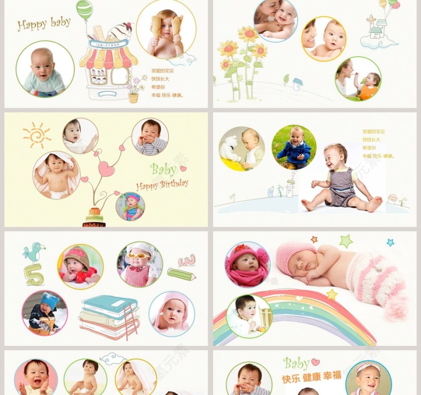 儿童生日快乐百日宴生日相册ppt模板第2张