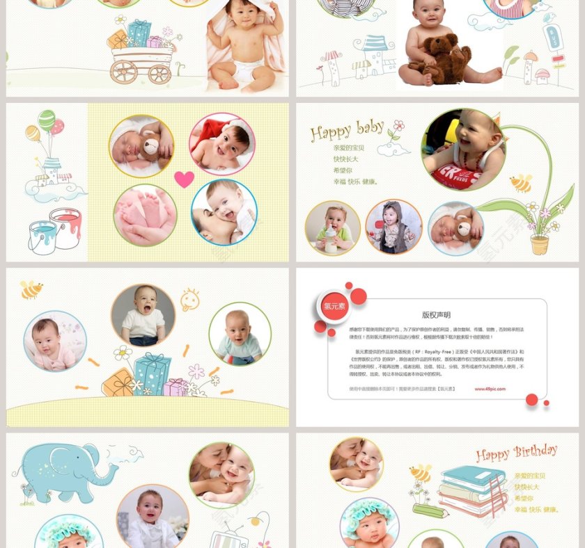 儿童生日快乐百日宴生日相册ppt模板第3张