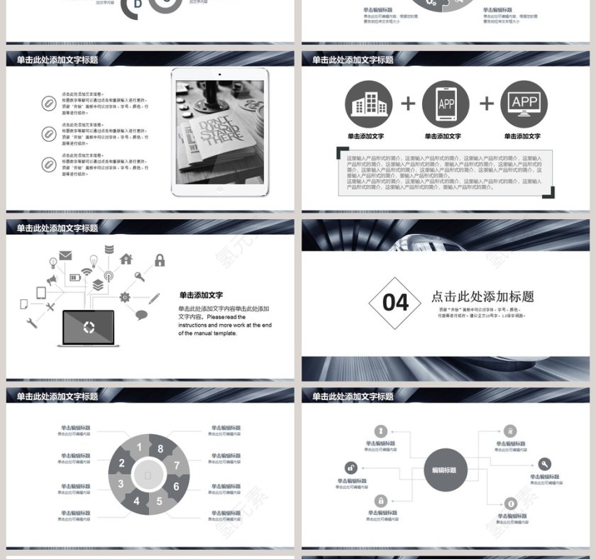铁路高铁工作汇报PPT第4张