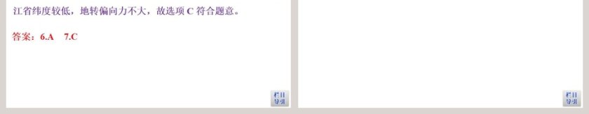 第五节海水的性质和运动对人类活动的影响教学ppt课件第15张