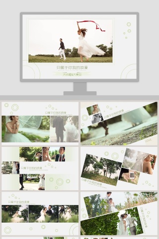 简约浪漫婚礼只属于你我的浪漫PPT模板