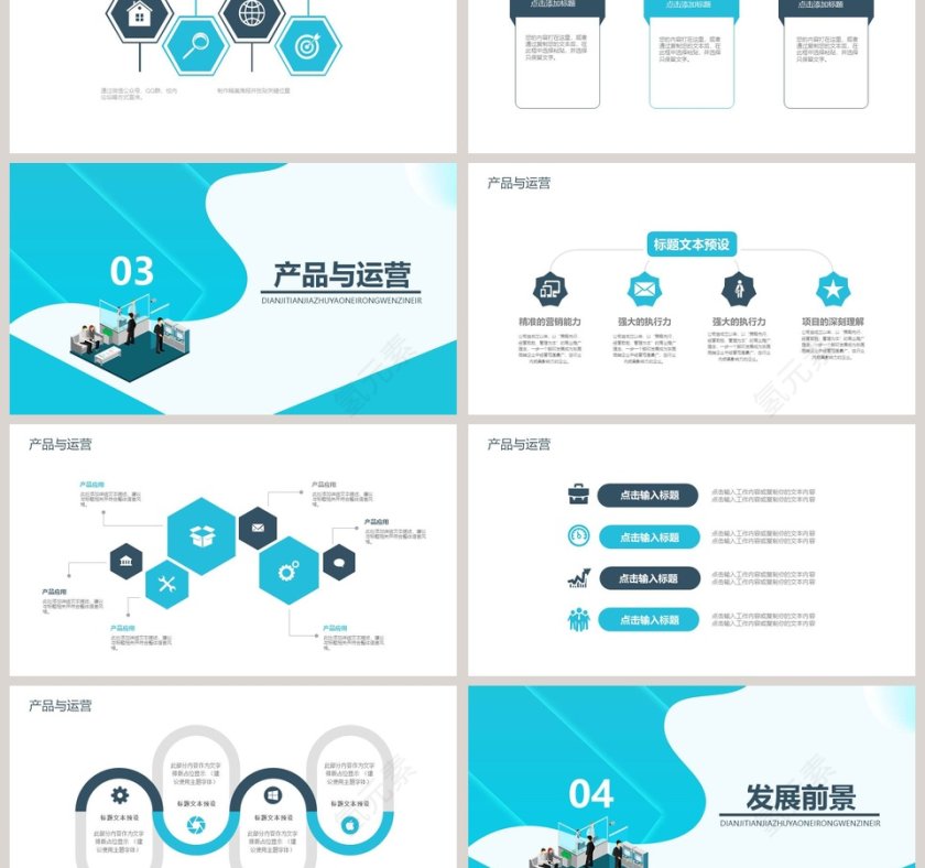 融资报告企业项目融资计划书PPT模板第3张