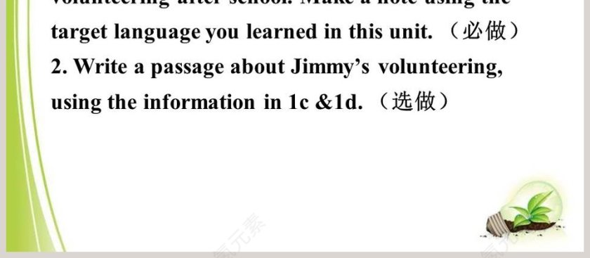 Unit 2Ill help to clean up the city parksSection B 1a1e教学ppt课件第4张