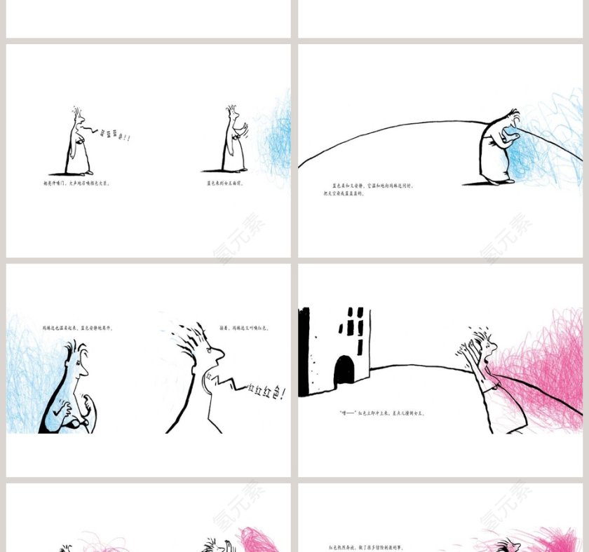 神奇的色彩女王幼儿绘本教育课件 第2张