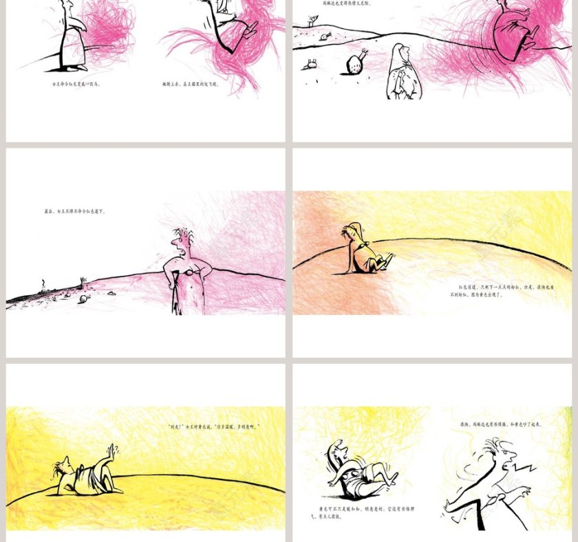 神奇的色彩女王幼儿绘本教育课件 第3张