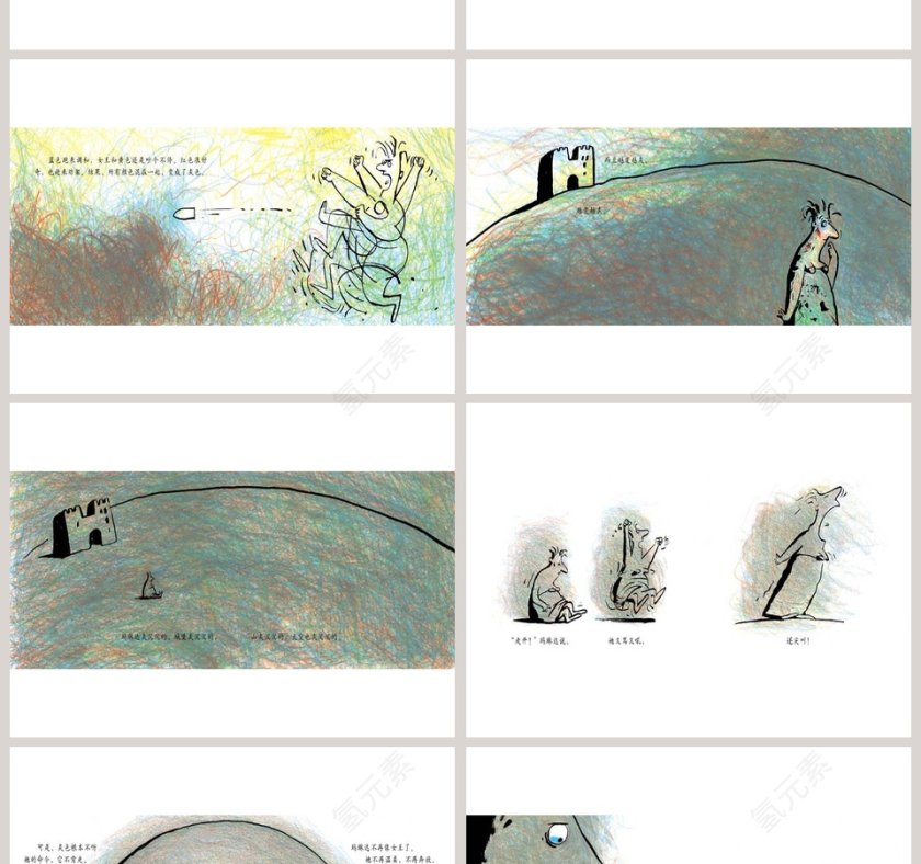 神奇的色彩女王幼儿绘本教育课件 第4张