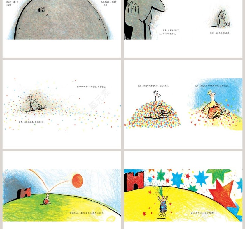 神奇的色彩女王幼儿绘本教育课件 第5张