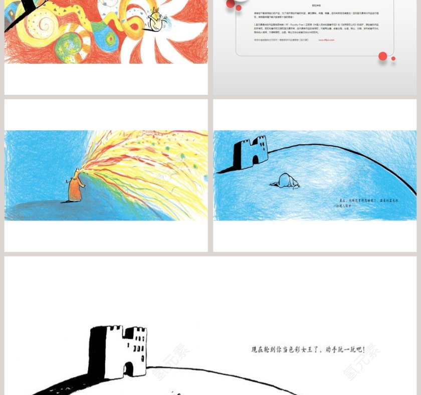 神奇的色彩女王幼儿绘本教育课件 第7张