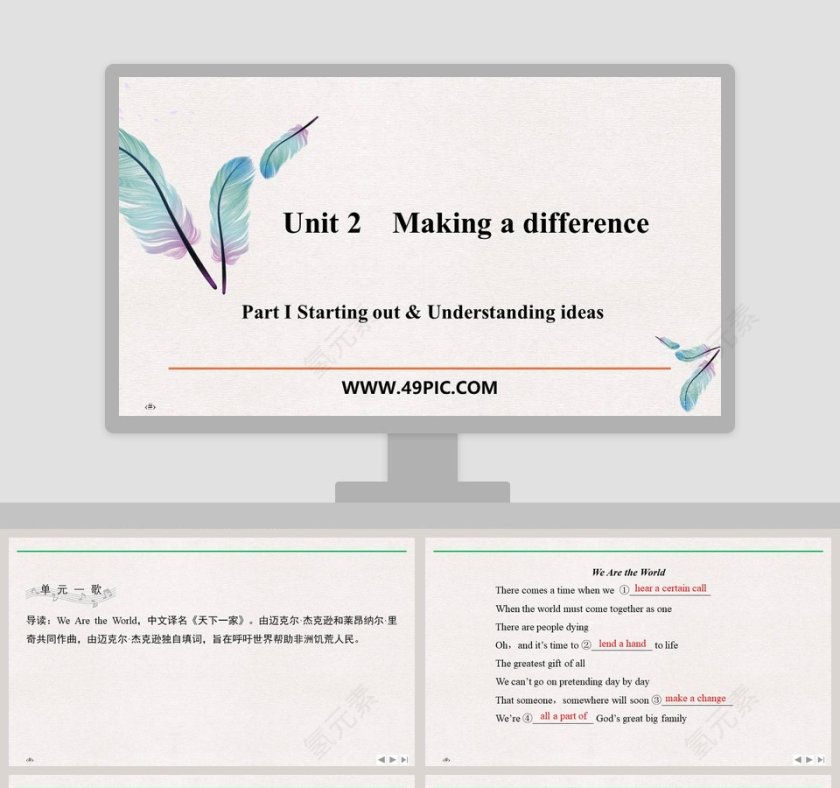 Unit 2-Making a difference教学ppt课件第1张
