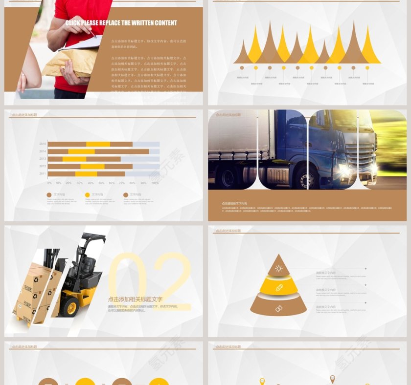 简洁物流快递行业PPT第2张