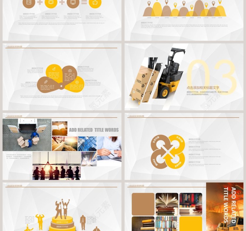 简洁物流快递行业PPT第3张