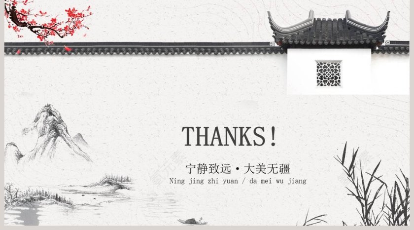 醉美梦回江南工作总结ppt第5张