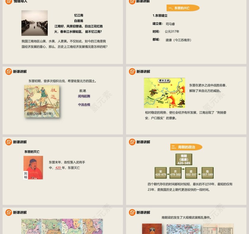 第-18教学ppt课件第2张