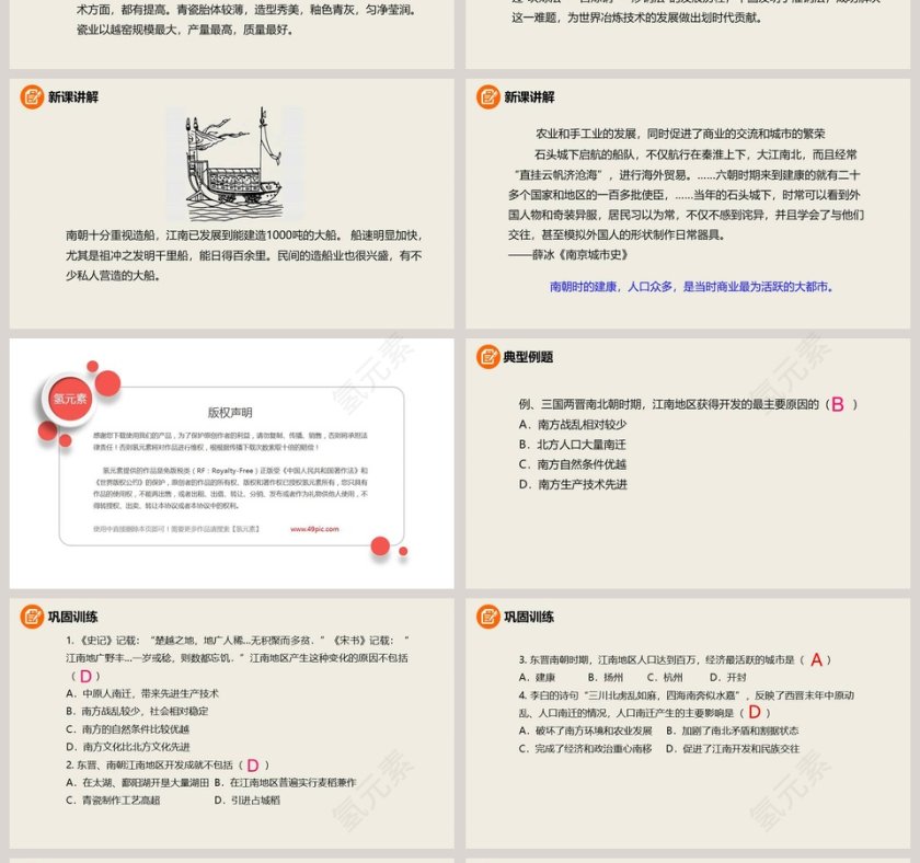 第-18教学ppt课件第4张