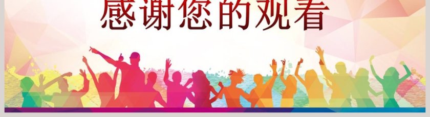 企业员工风采展示相册年会表彰PPT第5张